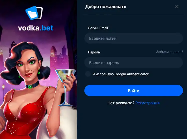 Избавьтесь от стресса vodka bet